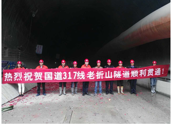 缺氧不缺激情 海拔高斗志更高—記國(guó)道317線改造工程G2合同段老折山隧道順利貫通