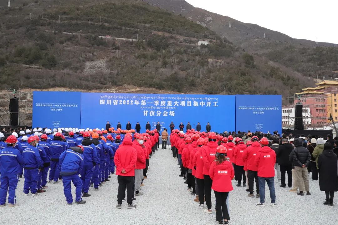 川交公司黨委副書記、董事、總經(jīng)理杜江林到甘孜州參加四川省2022年第一季度重大項(xiàng)目集中開工儀式