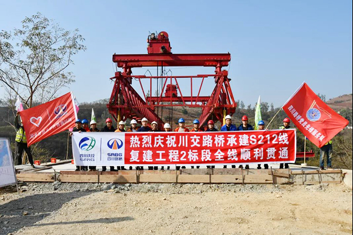 提前交卷！S212線復(fù)建工程2標段全線順利貫通！