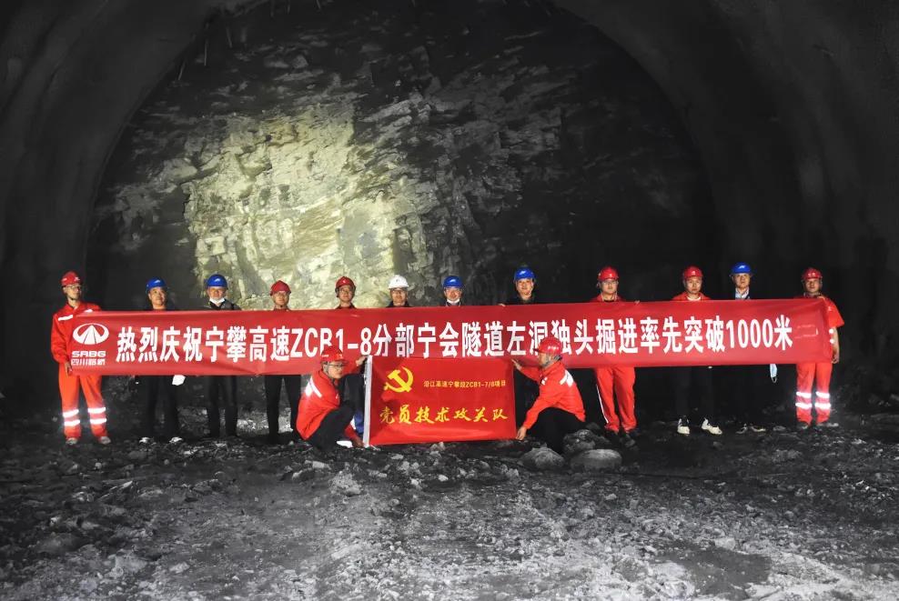 喜報！沿江高速首座超特長隧道寧會隧道 獨頭掘進突破千米大關(guān)