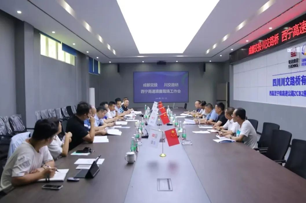 川交公司黨委書記、董事長杜江林，成都交投集團副總經(jīng)理張劍斌赴西寧高速ZCB2總承包部調(diào)研