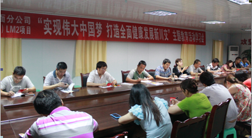 “實(shí)現(xiàn)偉大中國(guó)夢(mèng)、建設(shè)美麗繁榮和諧四川” 主題教育活動(dòng)專題簡(jiǎn)報(bào)（二十三）