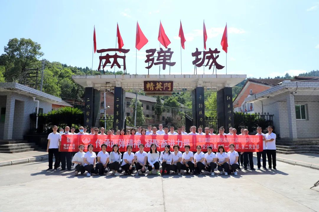 蜀道集團(tuán)黨委首輪巡察第三巡察組臨時(shí)黨支部與川交公司機(jī)關(guān)第一、第二黨支部聯(lián)合開(kāi)展主題黨日活動(dòng)