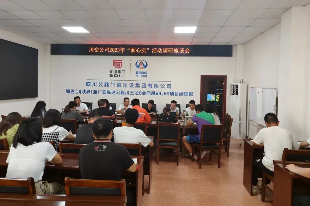 川交公司黨委副書記、職工董事、工會主席張成松到鎮(zhèn)廣高速川王段B4、B5項目督導安全生產(chǎn)工作