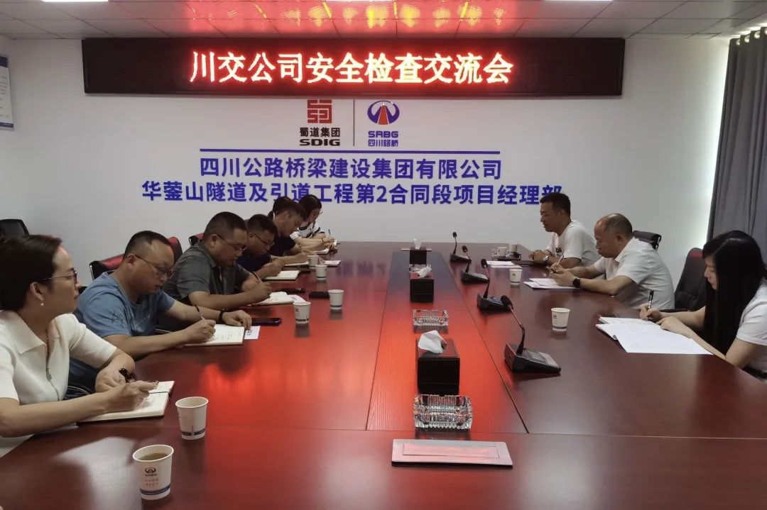 川交公司黨委副書記、董事、總經(jīng)理魯正偉到華鎣山隧道項目檢查指導工作