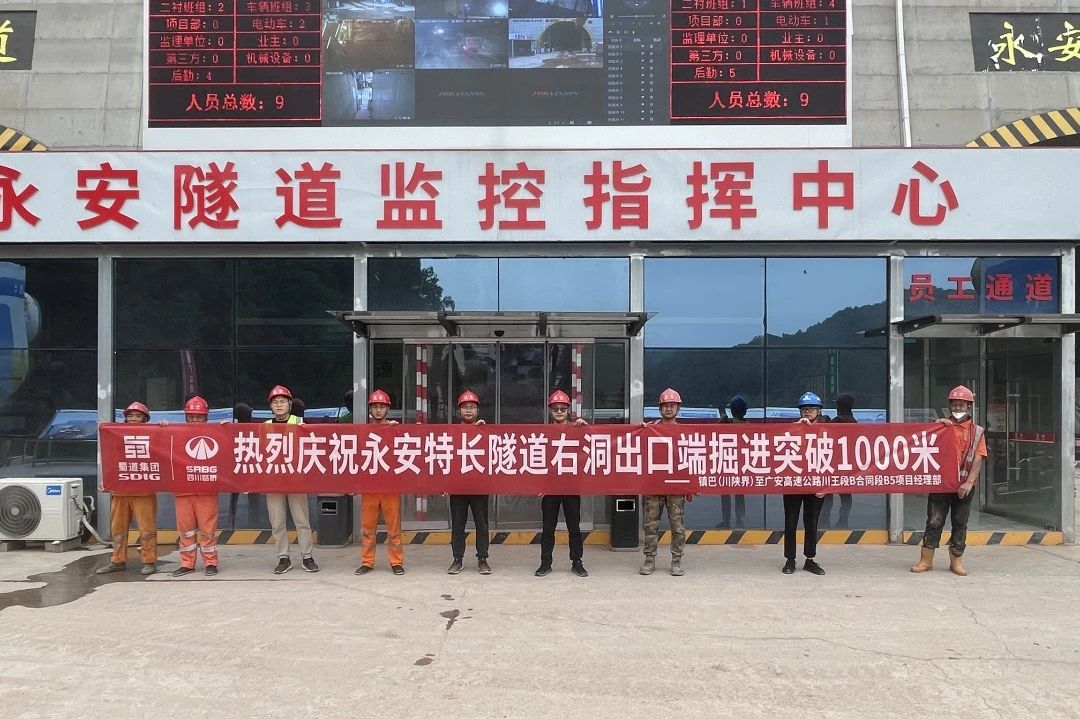 掀起大干熱潮！公司三條隧道建設(shè)取得新進展