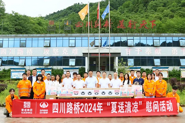 四川路橋黨委委員、董事、工會主席朱年紅赴樂西高速S1-6項目開展“夏送清涼”、勞動保護和職業(yè)健康監(jiān)督暨工會干部蹲點工作調(diào)研
