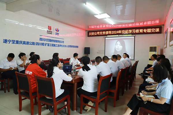 川交公司黨委委員、紀(jì)委書記劉小平到基層黨建工作聯(lián)系點講授黨紀(jì)學(xué)習(xí)教育專題黨課