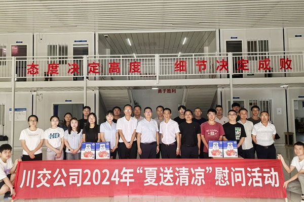 川交公司黨委副書記、職工董事、工會主席張成松赴大竹至墊江高速公路（四川境）TJ3標開展2024年“夏送清涼”慰問活動
