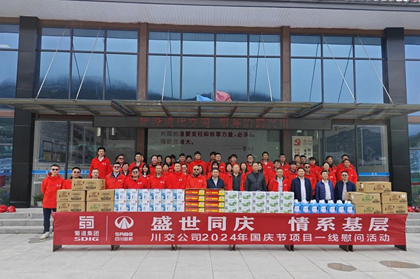 川交公司開展2024年國慶節(jié)項(xiàng)目一線慰問活動