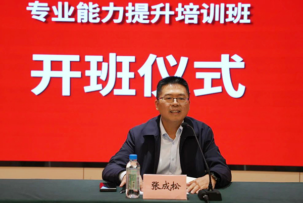 川交公司成功舉辦2024年黨群、行政崗位人員專業(yè)能力提升培訓(xùn)