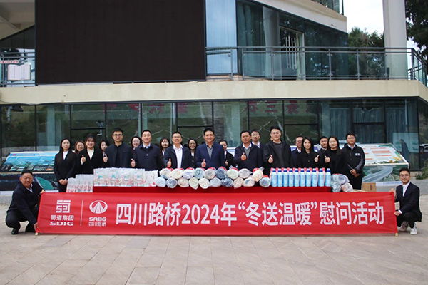 四川路橋黨委委員、董事、工會(huì)主席朱年紅赴會(huì)祿高速片區(qū)項(xiàng)目開(kāi)展“冬送溫暖”慰問(wèn)活動(dòng)