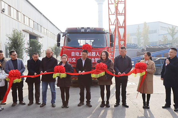 冠成公司、東泉公司聯合研發(fā)自動上料機器人成功交付