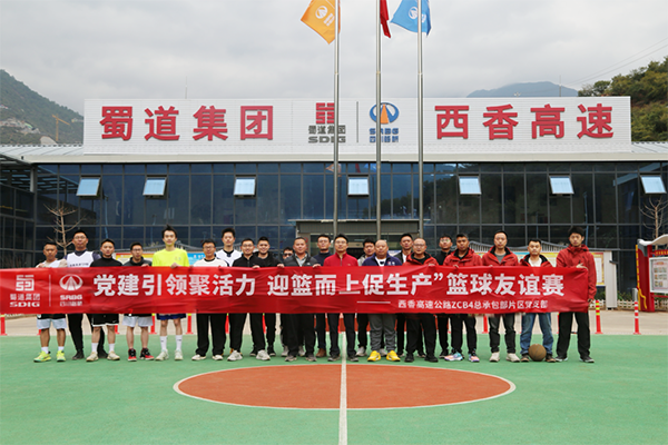 迎“籃”而上促生產(chǎn)，一起“投”緣又“投”心