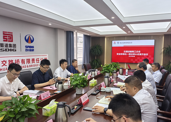 川交公司順利通過(guò)交通運(yùn)輸企業(yè)安全生產(chǎn)一級(jí)標(biāo)準(zhǔn)化建設(shè)復(fù)審工作