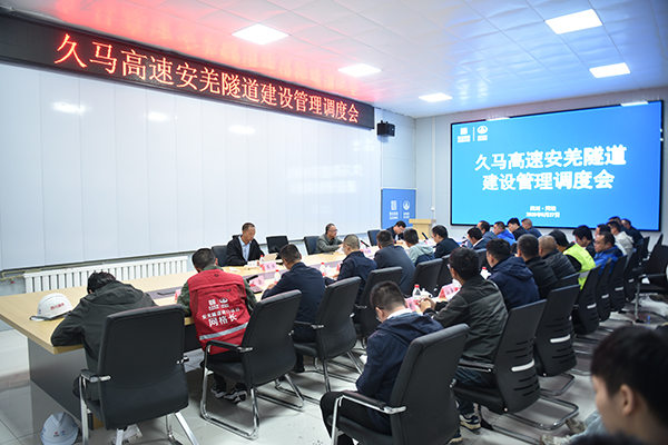 蜀道集團副總經(jīng)理蔣永林一行赴久馬高速安羌隧道進口端調研