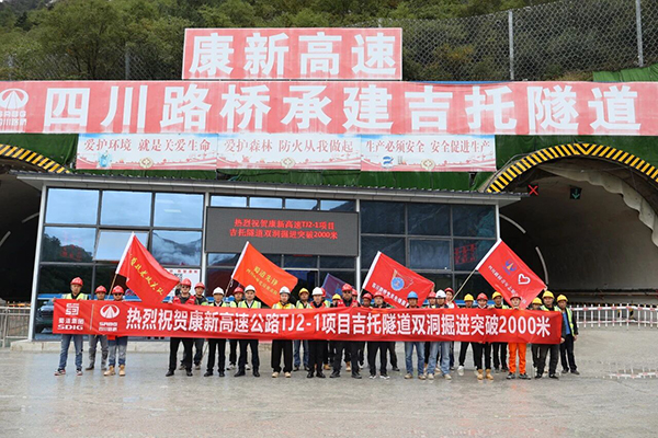 康新高速吉托隧道再獲點贊