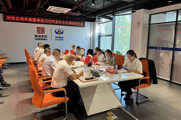 川交公司外部董事赴川交河北分公司調研