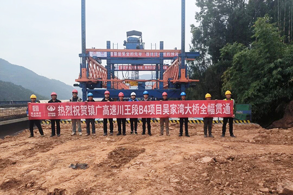 鎮(zhèn)廣高速B4項目“架”通新節(jié)點