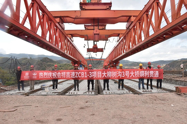 會祿高速ZCB1-3項目大柳樹溝3號大橋雙幅順利貫通